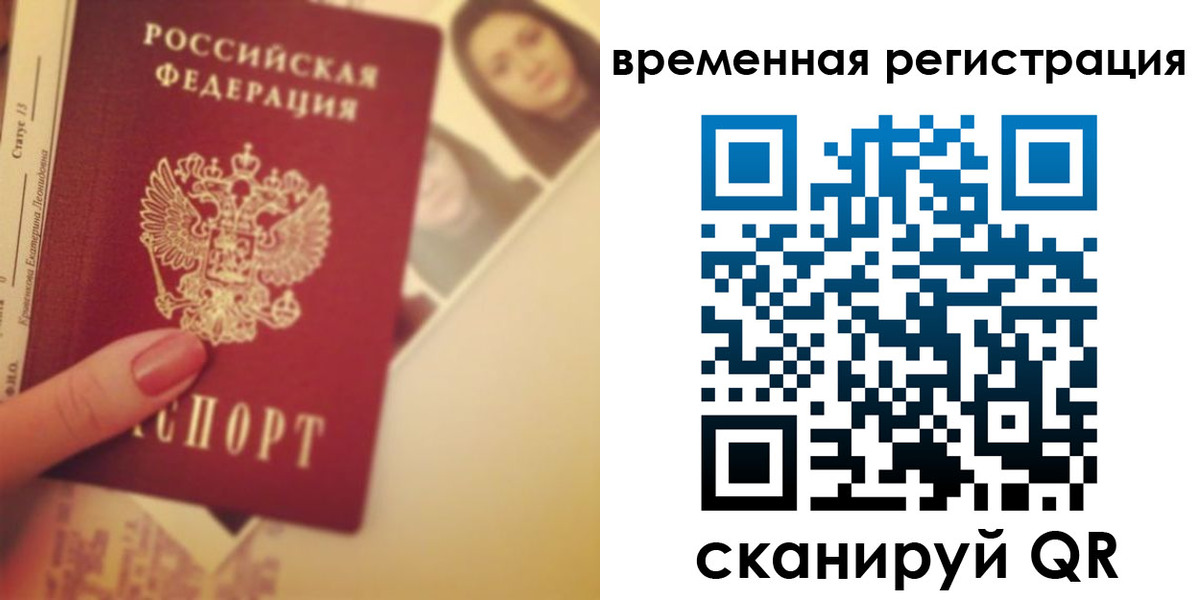 временная регистрация поиск в Нерчинске