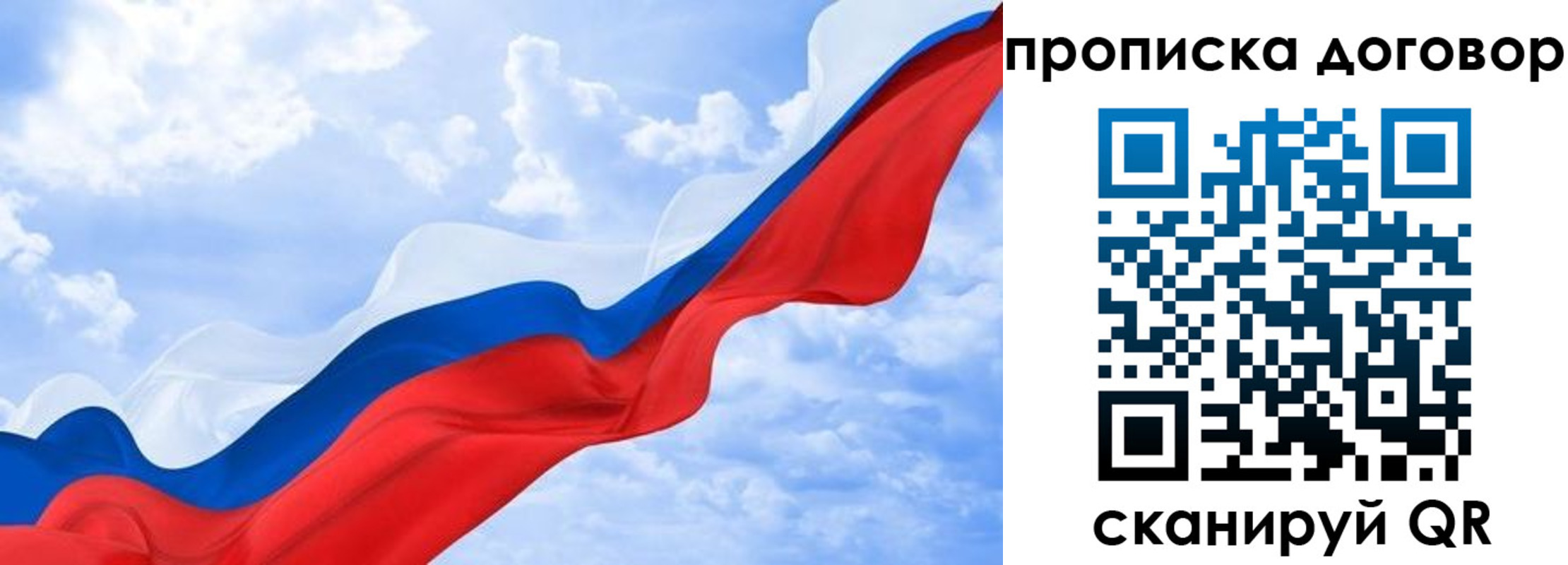прописка для работы в Нерчинске