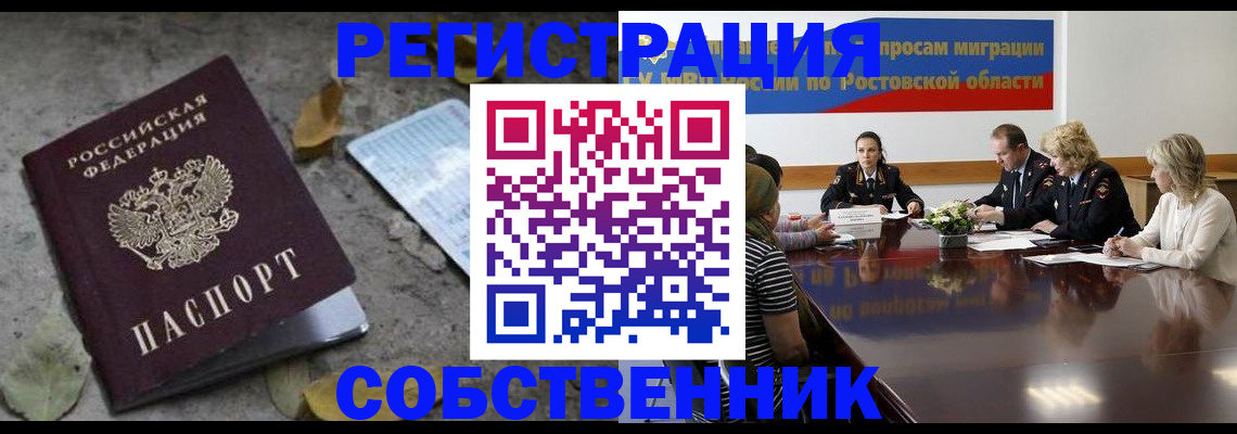 временная регистрация законно в Нерчинске