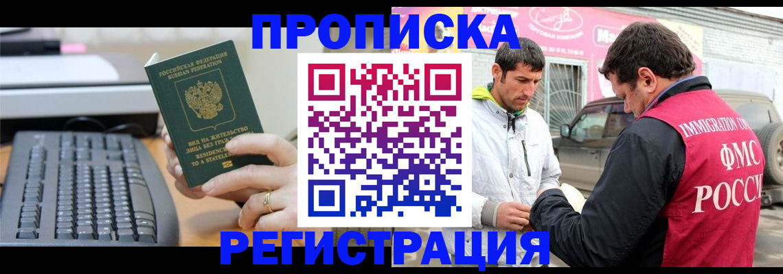 найти адрес прописки в Нерчинске