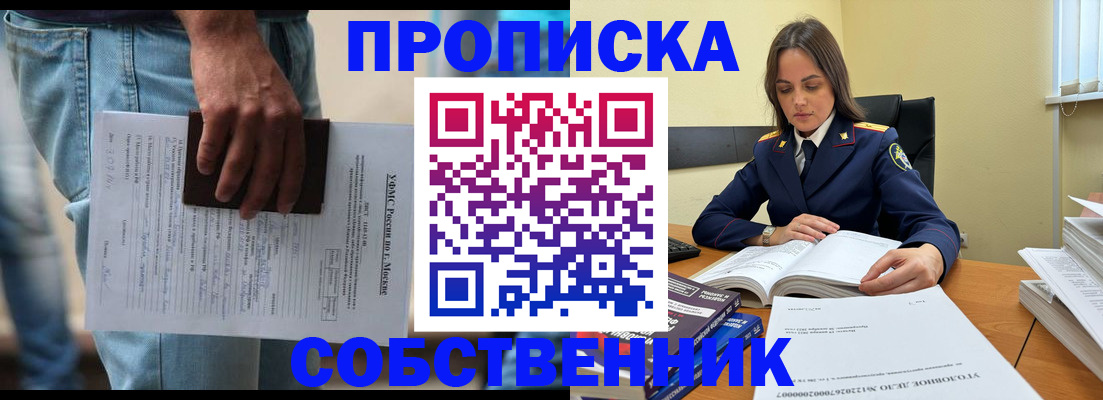 где прописаться в Нерчинске