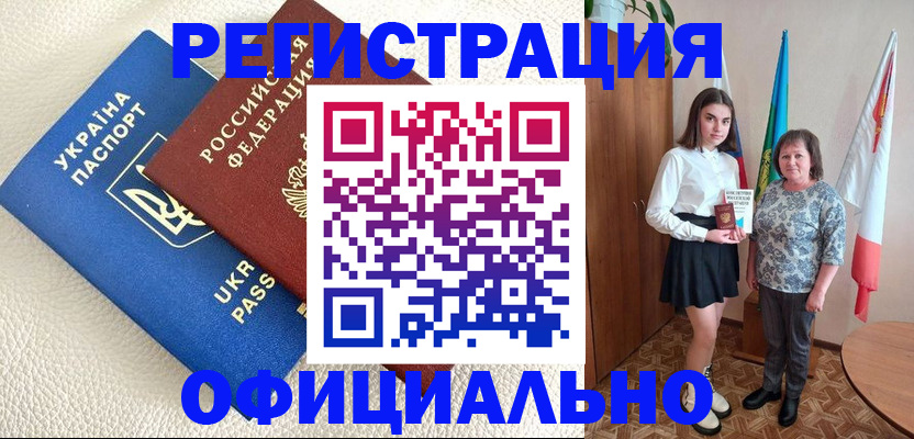 купить прописку в Нерчинске