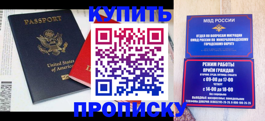 где прописаться в Нерчинске