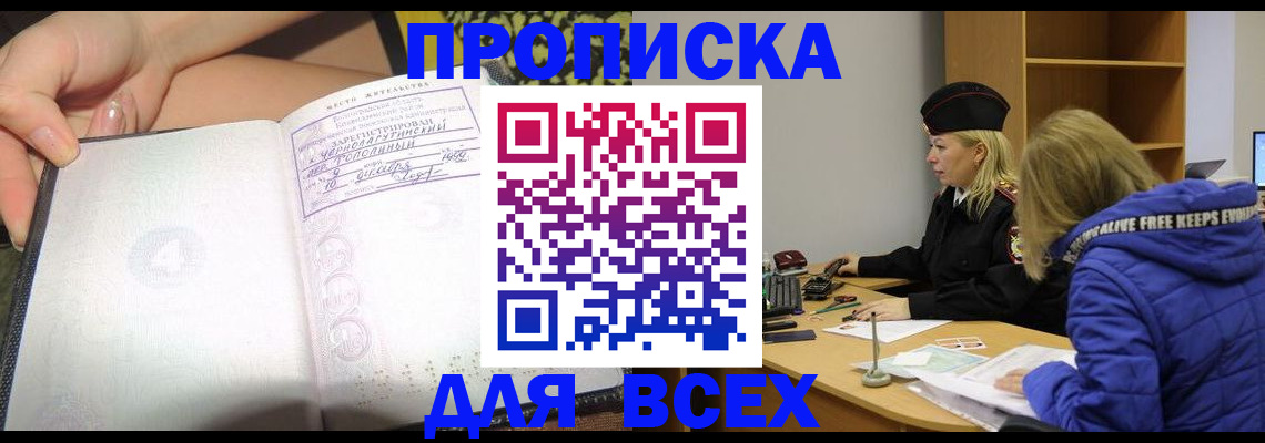 прописка иностранных граждан в Нерчинске