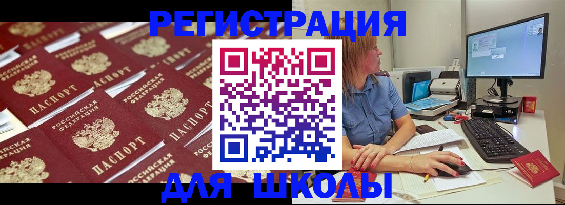 временная регистрация в квартире в Нерчинске